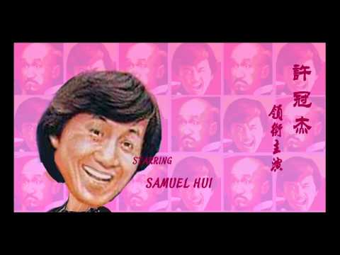 最佳拍档 Tittle sequence