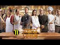 حصريا الحلقة 11 من المسلسل الدرامي و الكوميدي مطعم الحبايب بطولة أحمد مالك و هدي المفتي حصريا الحلقة 11 من المسلسل الدرامي و الكوميدي مطعم الحبايب بطولة أحمد مالك و هدي المفتي