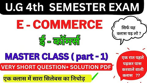 e commerce ba 2nd year || e commerce 