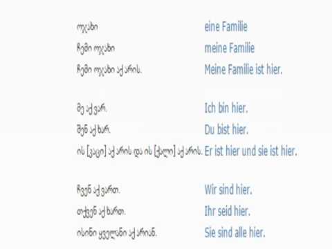 გერმანულის გაკვეთილი 1 (პიროვნებები)/German Lesson 1/Немецкий язык Урок 1