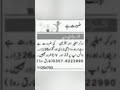 Jobs in karachi 2023 #shorts #youtubeshorts #ytshorts