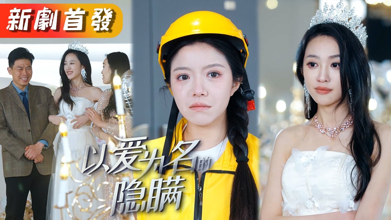 家破人亡：看清父母真面目後我逆襲