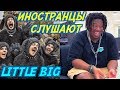 ИНОСТРАНЦЫ СЛУШАЮТ: LITTLE BIG - ROCK PAPER SCISSORS. Иностранцы слушают русскую музыку.