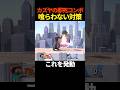 これをすればもうカズヤは怖くない?