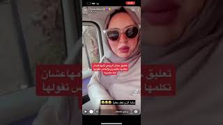 حنان الريمي تتكلم مصري