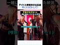 アイドル事務所の社長様早くスカウトして！