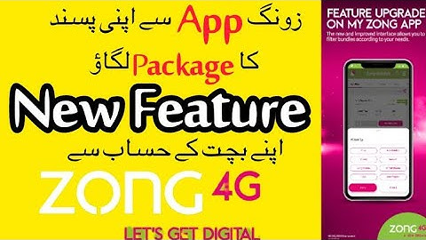 My Zong App | My Zong App Review | How to Use My Zong App | My Zong App kaise use karte hain