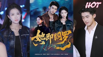 MULTI SUB✨️曹嘉怡＆李衡伟《她即阎罗》全集来咯✨️#甜宠 #爱情 #虐恋 #穿越 #都市 #古代 #逆袭 #都市情感 #热门短剧 #最新短剧 #短剧 #短劇 #启元推文