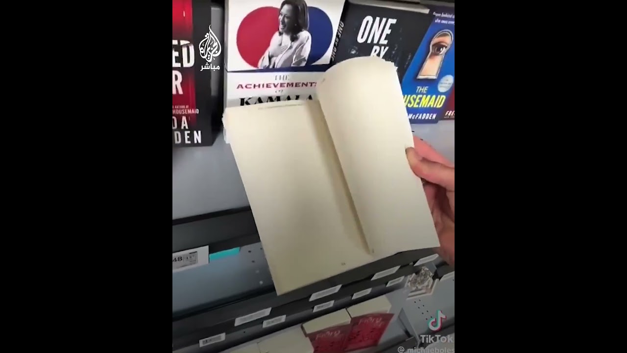 انضم كتاب بصفحات فارغة يحمل اسم "إنجازات كامالا هاريس" قائمة الكتب الأكثر مبيعًا على موقع "أمازون"