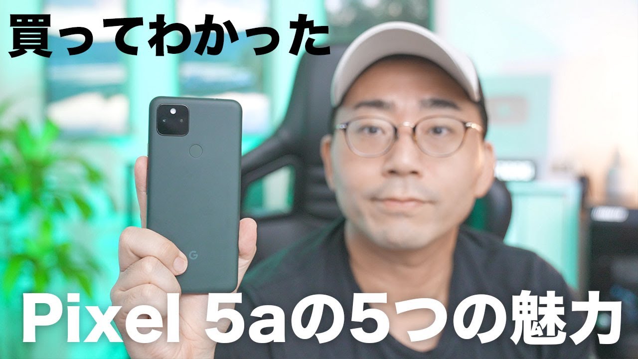 Google Pixel - Google pixel5a(5G)BK  ⚠️いまだけ 早い者勝ち hqdefault.jpg