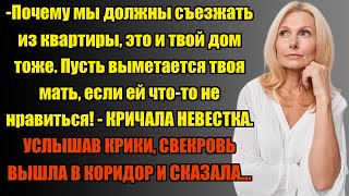 ПУСТЬ ВЫМЕТАЕТСЯ ТВОЯ МАТЬ, ЕСЛИ ЕЕ ЧТО ТО НЕ УСТРАИВАЕТ... | Истории из жизни.