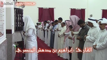 عشائية مرئية خاشعة || سورة المطففين _ للقارئ إبراهيم بن مدهش المنصري