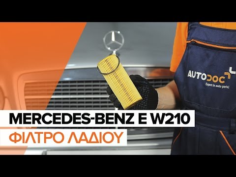 Πώς αντικαθιστούμε λάδι κινητήρα