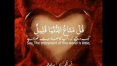 سورة النساء: ٧٧|An Nisaa: 77|رعد الكردي|Raad alKurdi