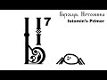 Istomin S Primer Букварь Истомина 1694 Letter Ы Ѣ Istomin S Primer Букварь Истомина 1694 Letter Ы Ѣ