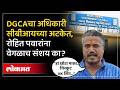 अपघात प्रकरणाच्या FIR चं काय झालं ? Rohit Pawar काय म्हणाले? Ajit Pawar plane crash case