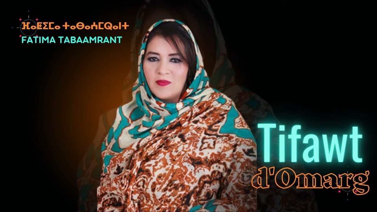 Fatima Tabaamrant  Tifawt dOmarg       