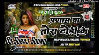 Re Chhauri Pranam Ba Tora Dhori Ke 2025 Instagram Viral Song Remix By Dj Suraj Sound Gopalpur Chowk