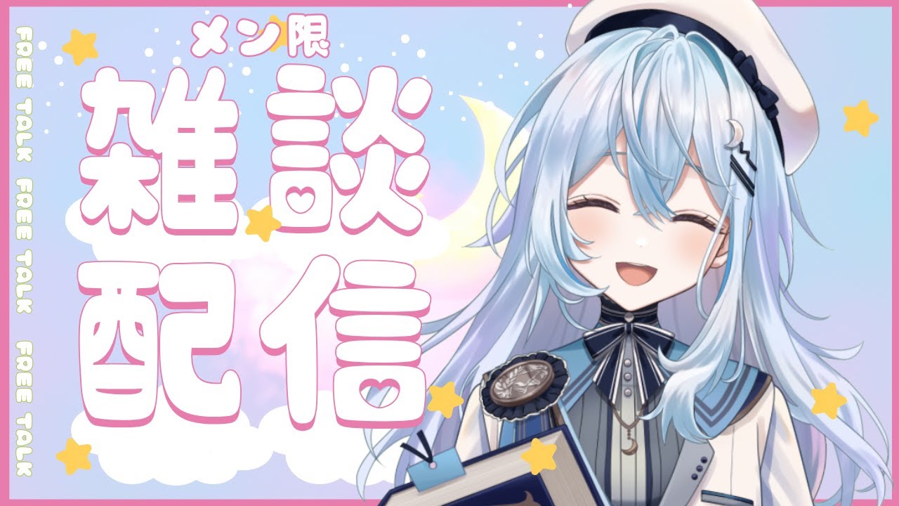 【雑談】はなす 【#上月みやこ/ #あすらび】 - YouTube