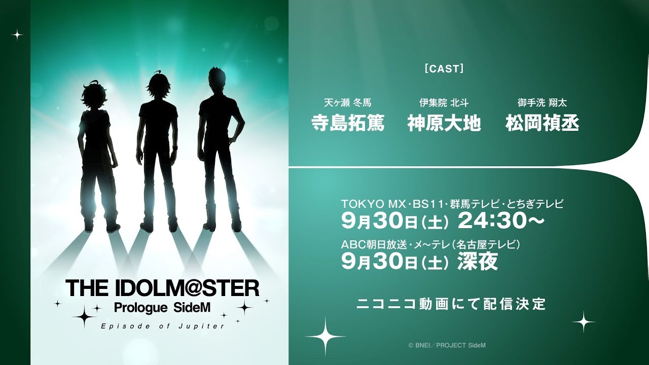 The Idolm Ster Prologue Sidem Episode Of Jupiter Pv 17 09 30 On Air Youtube