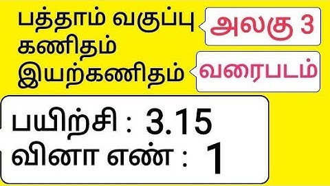 10th Maths Tamil Medium Chapter 3 Algebra Graph Exercise 3.15 Sum 1