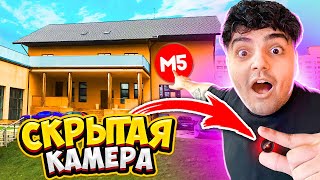 ПРОНИК В ДОМ MAGIC FIVE ***МЕНЯ АРЕСТОВАЛИ***