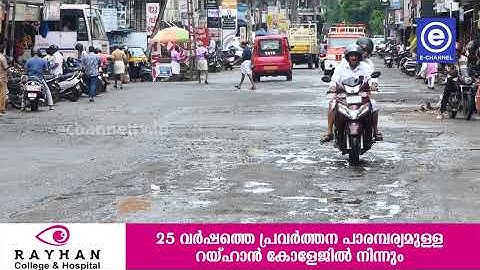 കനത്ത മഴയിൽ തകർന്നടിഞ്ഞ് പട്ടാമ്പി നഗരപാത