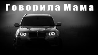 ЛИТВИНЕНКО - Говорила Мама (FAN LYRIC VIDEO BY GOOD NOIZE)