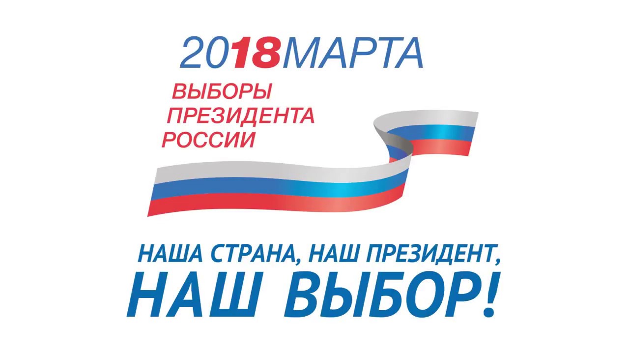 Госуслуги выборы президента новые фото Госуслуги выборы президента новые фото