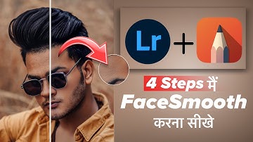 Face को smooth कैसे करें Autodesk sketchbook से - Sharmaclicks