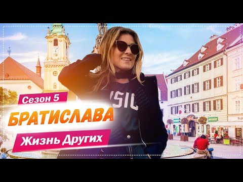 Video: Ferier i Slovakia i februar