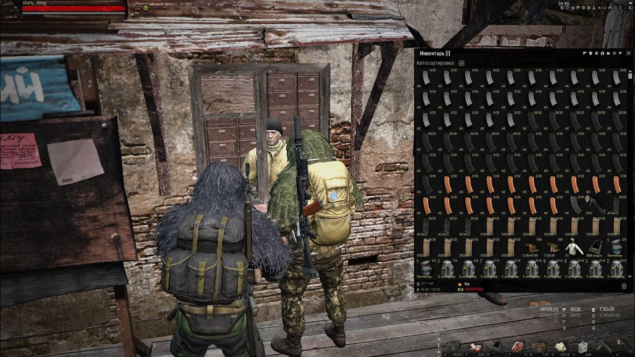 Stay out зачистка склада