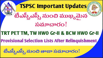 TSPSC Important Updates|TRT PET TM, TW&BCW HWO Gr-II Selection Lists After Relinquishment