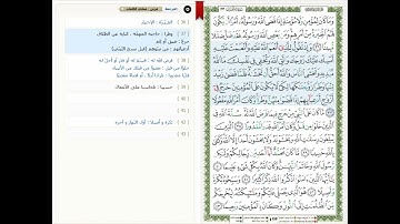 Surat Al Ahzab - 33 - القرآن الكريم بصوت خليفة الطنيجي- سورة الأحزاب