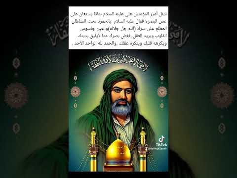 يا امير المؤمنين