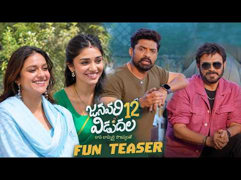 FUN Teaser Of January 12 Vidudala Movie | Venkatesh, Keerthy Suresh | Kalyan Ram, KrithiShetty, Anil