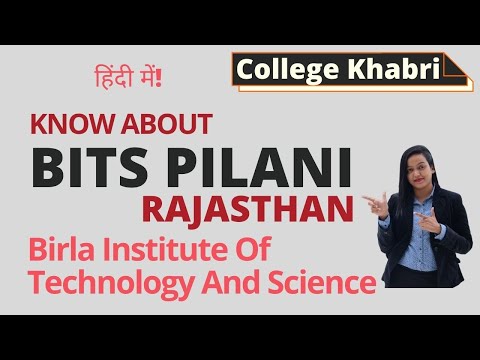 Видео: Вит эсвэл BITS Pilani аль нь илүү вэ?