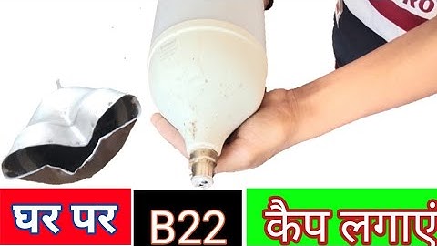 how to change b22 cap🔥 led bulb | 50wa.led bulb ka tuta cap kaise thik karen |