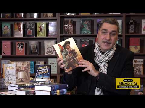 Книжные новинки Polaris 23 ноября 2019 года