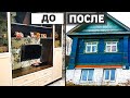 Сколько стоит переехать из города и наши расходы за 2 месяца