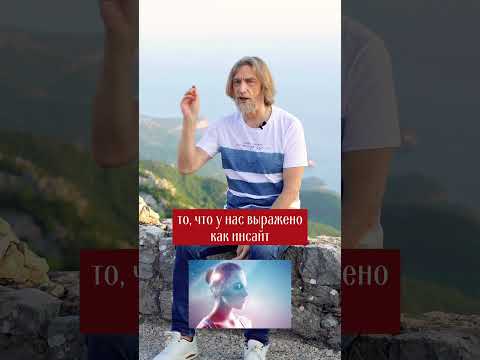 Откуда берется интуиция, можно ли ей доверять? #shorts #selidor #интуиция #нейрофизиология #будущее