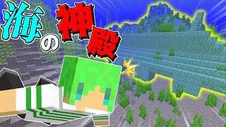 【マインクラフト】水の中でしか暮らせない世界で生き残れ！？#2