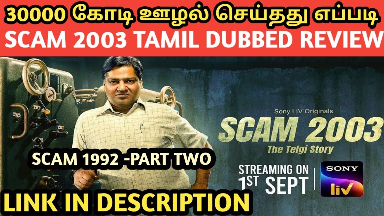 SCAM 2003 TAMIL DUBBED REVIEW TAMIL DUBBING YouTube scam-2003-tamil-dubbed-review-tamil-dubbing-youtube