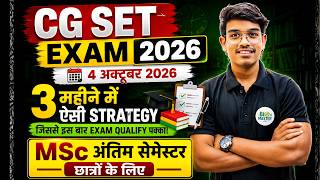 CGSET 2026 Exam: Strategy for MSc/MA Final Semester Students | 3 Months Preparation Plan by Loki Sir