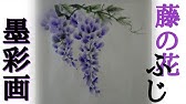 絵手紙妙華 10分 藤の描き方 下絵 塗り絵付 水墨画 Sumi E Stayhomeを楽しもうぜ Stayhome 5月 6月 7月 春 初夏の絵手紙 Youtube 絵手紙妙華 10分 藤の描き方 下絵 塗り絵付 水墨画 Sumi E Stayhomeを楽しもうぜ Stayhome 5月 6月 7月 春 初夏の絵手紙 Youtube