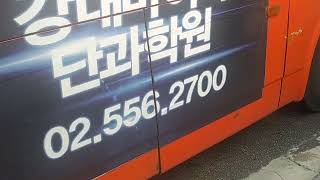 남성버스 9408번 8436호 하차및 발차영상
