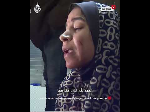 "مين يقول لي ياما؟".. أم من غزة تبكي طفليها الشهيدين إثر قصف إسرائيلي على خان يونس