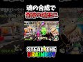 完璧なメタモルフォーゼ合成【フォートナイト】【ブレインロット】【ゆっくり実況】【やわらちゃんねる】#shorts