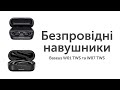 Обзор на наушники Baseus W01 TWS и W07 TWS