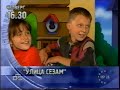 Программа передач НТВ 04 09 1997